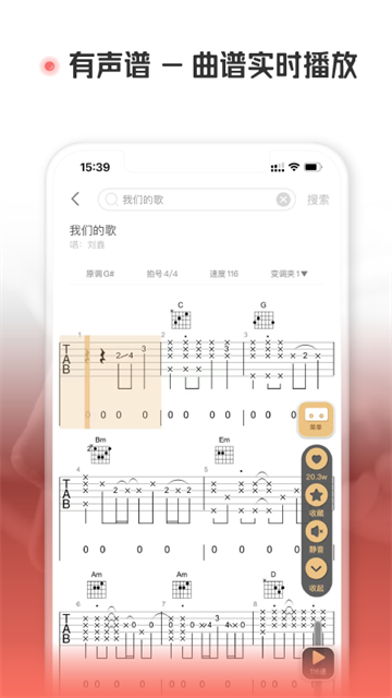 火听翻谱器无广告版