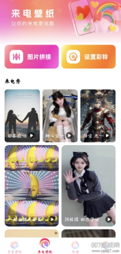 青棠壁纸标准版