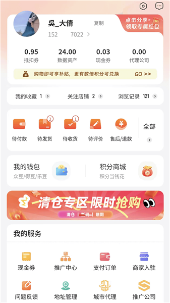 安卓免费版图5