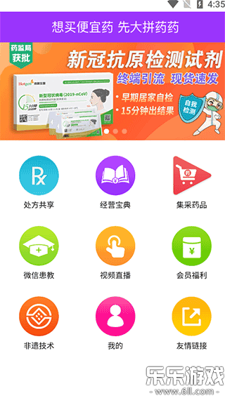 先大拼药药原版图1