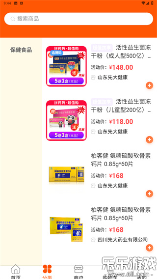 先大拼药药原版图3