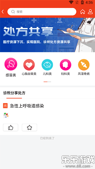 先大拼药药原版图5