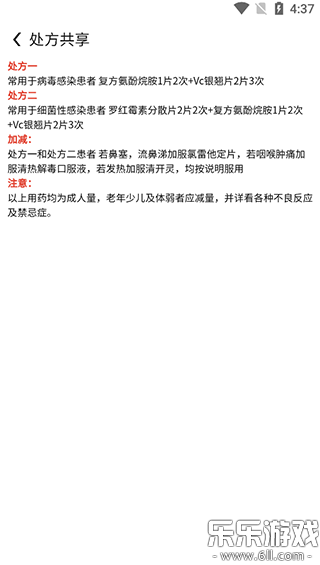 先大拼药药原版图2