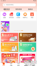 先大拼药药原版图4