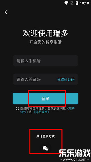 瑞多安卓版图3