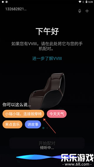 瑞多安卓版图4