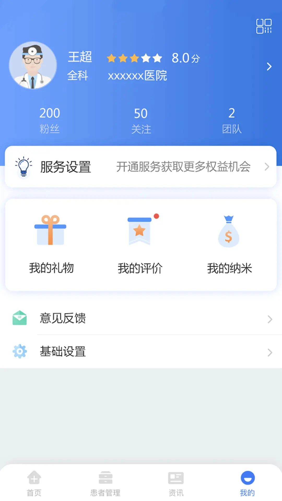 纳里医生原版图3