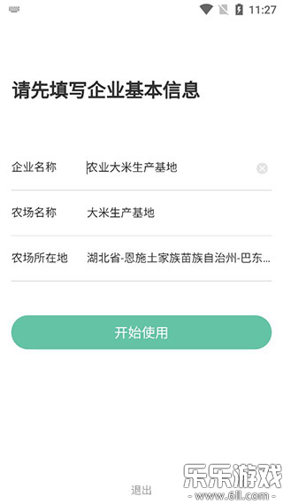 神农口袋直装版图1