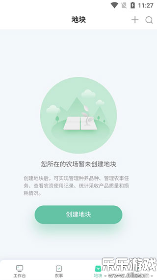 神农口袋直装版图4