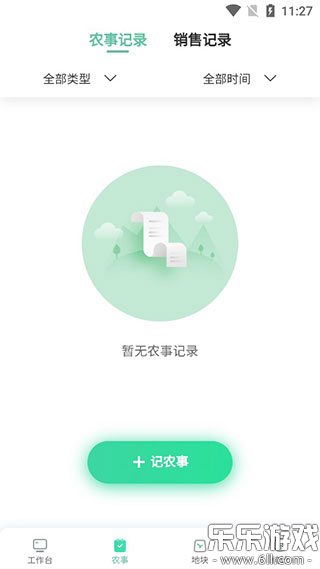 神农口袋直装版图3