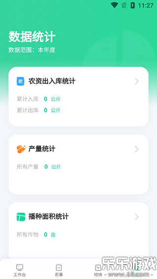 神农口袋直装版图5