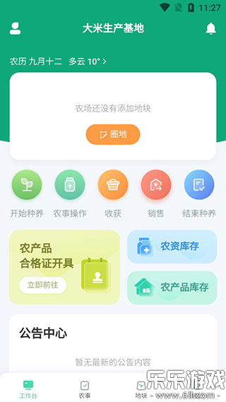 神农口袋直装版图2