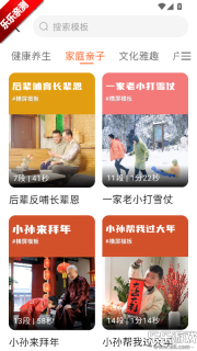 时光拍本手机正版图2