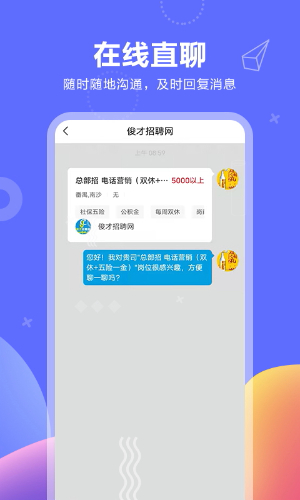 俊才网安卓直装版图4