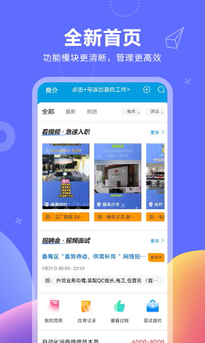 俊才网安卓直装版图3