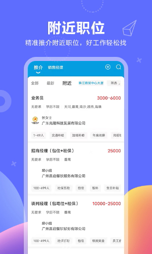 俊才网安卓直装版图2