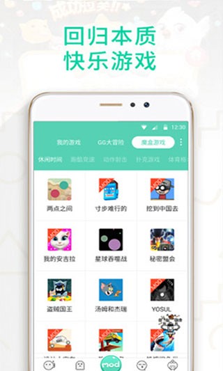 GG助手手机正版