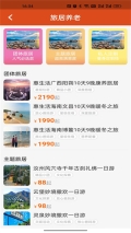 银龄世界养老无广告版图4
