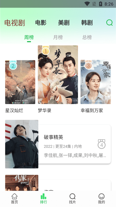蜂鸟视频官方最新版-图4