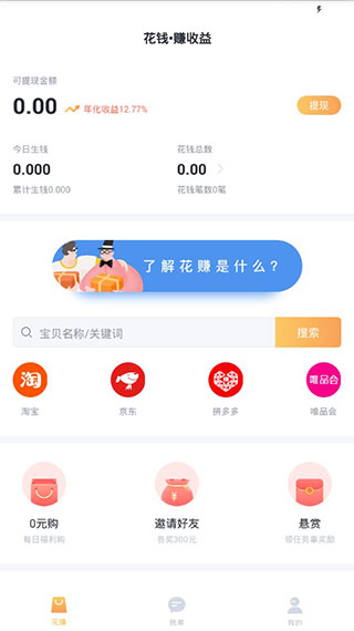 叨叨记账无广告版-图1