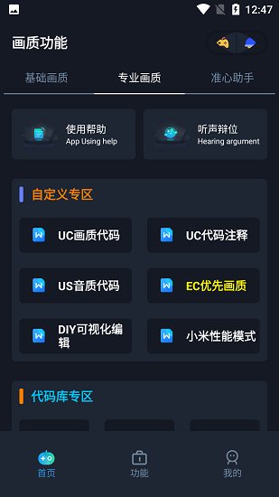 赤羽画质准星助手最新版-图3