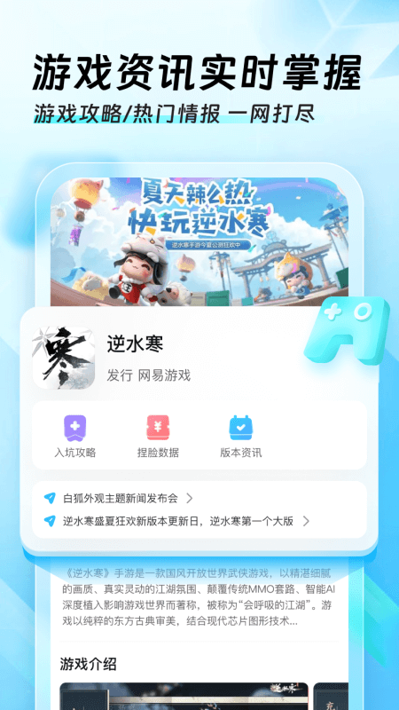 迅猛兔加速器手机正版-图1