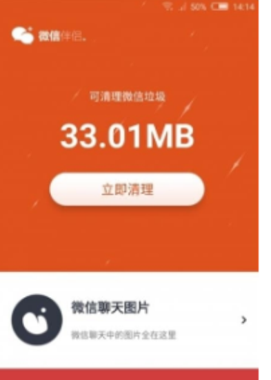 自动抢红包神器手机最新版-图2
