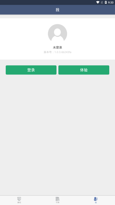ismart教师端免费版-图1