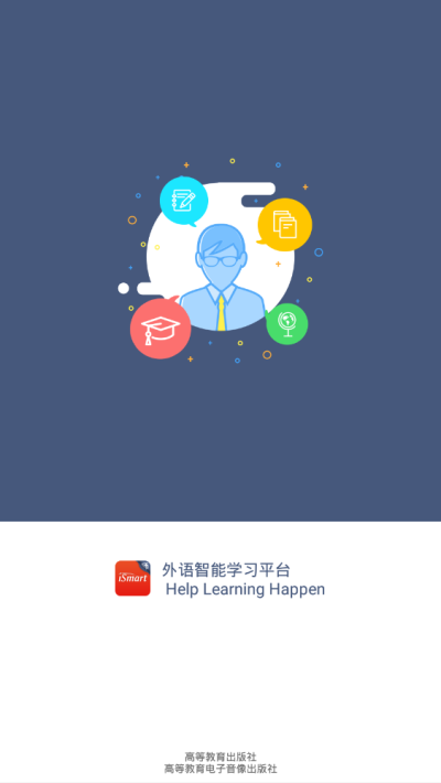 ismart教师端免费版-图2