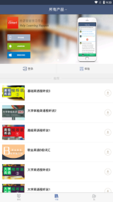 ismart教师端免费版-图3