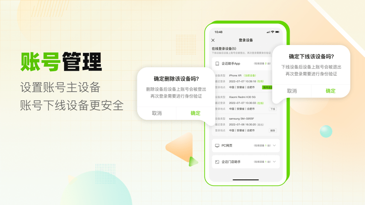 企迈数店手机免费版-图2