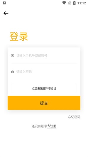 时代峰峻Fanclub手机免费版-图3