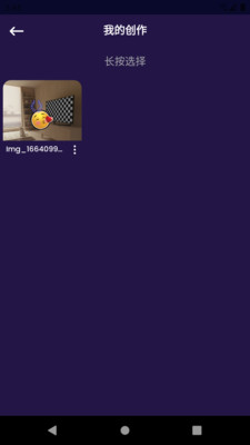 萌萌图片编辑器最新免费版-图1