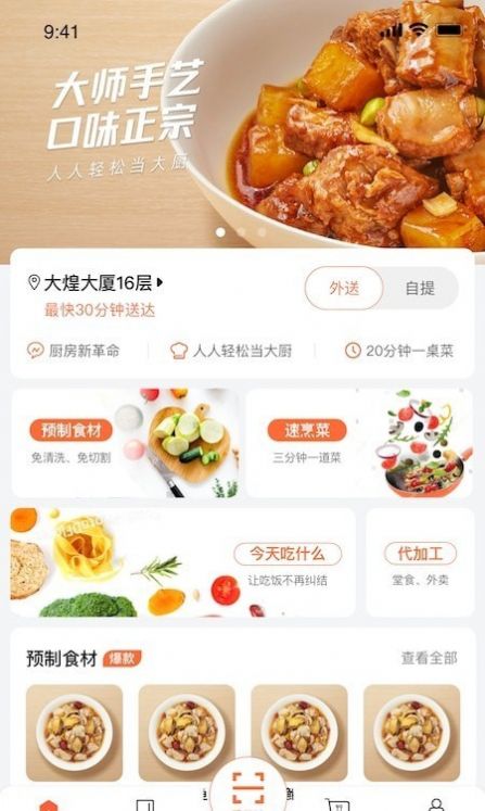 舌尖英雄安卓免费版-图1