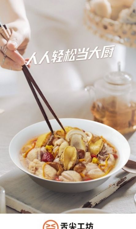 舌尖英雄安卓免费版-图2