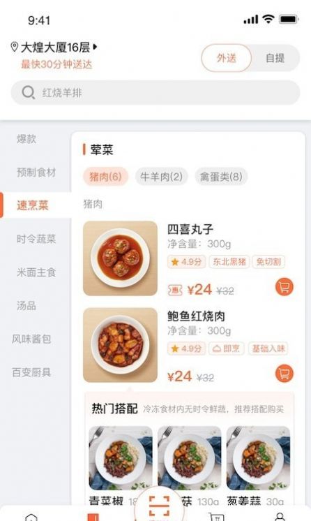 舌尖英雄安卓免费版-图3