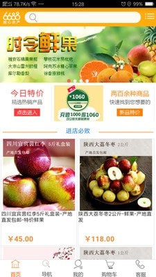 6688商城安卓版-图1