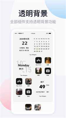 万能小组件TopWidgets官方最新版-图2