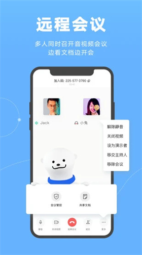 金山文档正版-图3