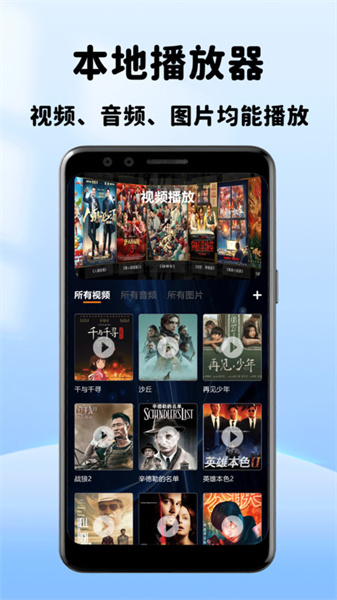 小小影音播放器无广告版-图1