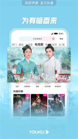优酷视频2026手机正版-图3