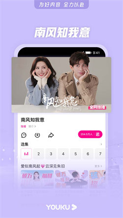 优酷视频2026手机正版-图4