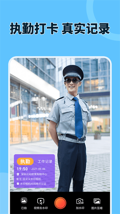 原道经纬相机手机免费版-图2