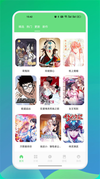 尾巴漫画板安卓直装版-图2