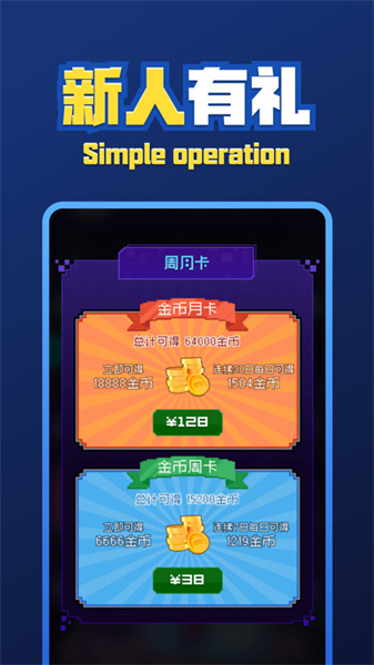 酷玩街区官方版-图4