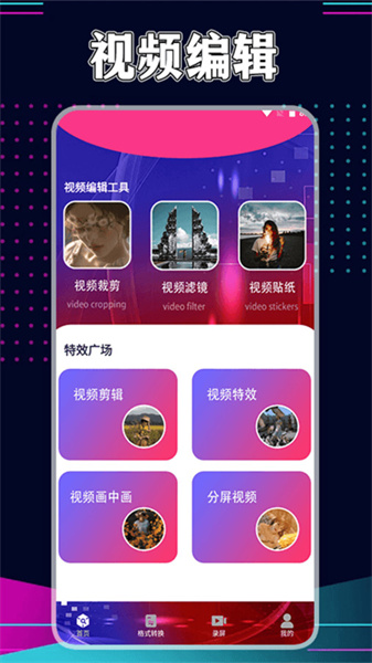 星辰视频工厂安卓官方版-图2