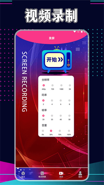 星辰视频工厂安卓官方版-图3