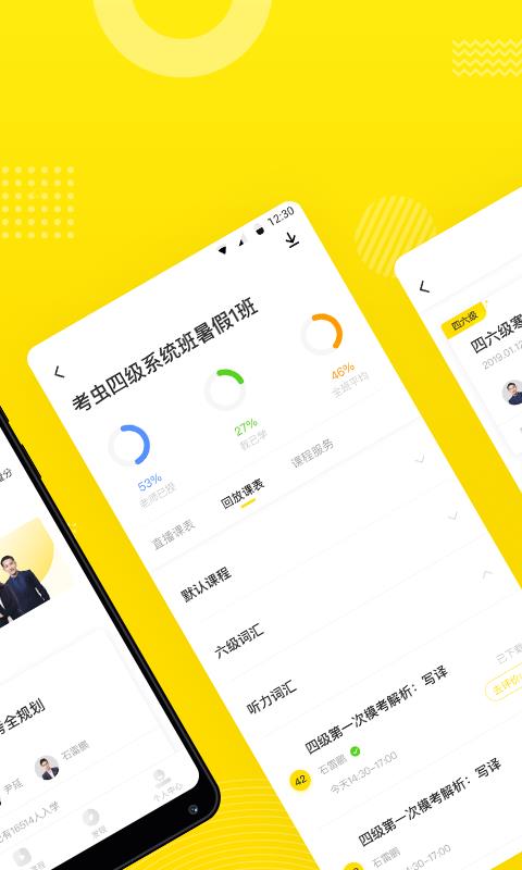 考虫官方正版-图2