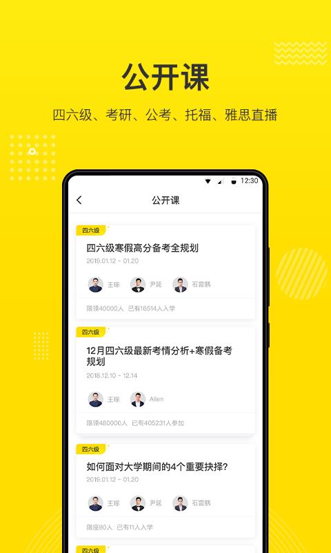 考虫官方正版-图4