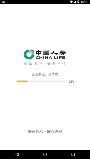 国寿e店免费原版